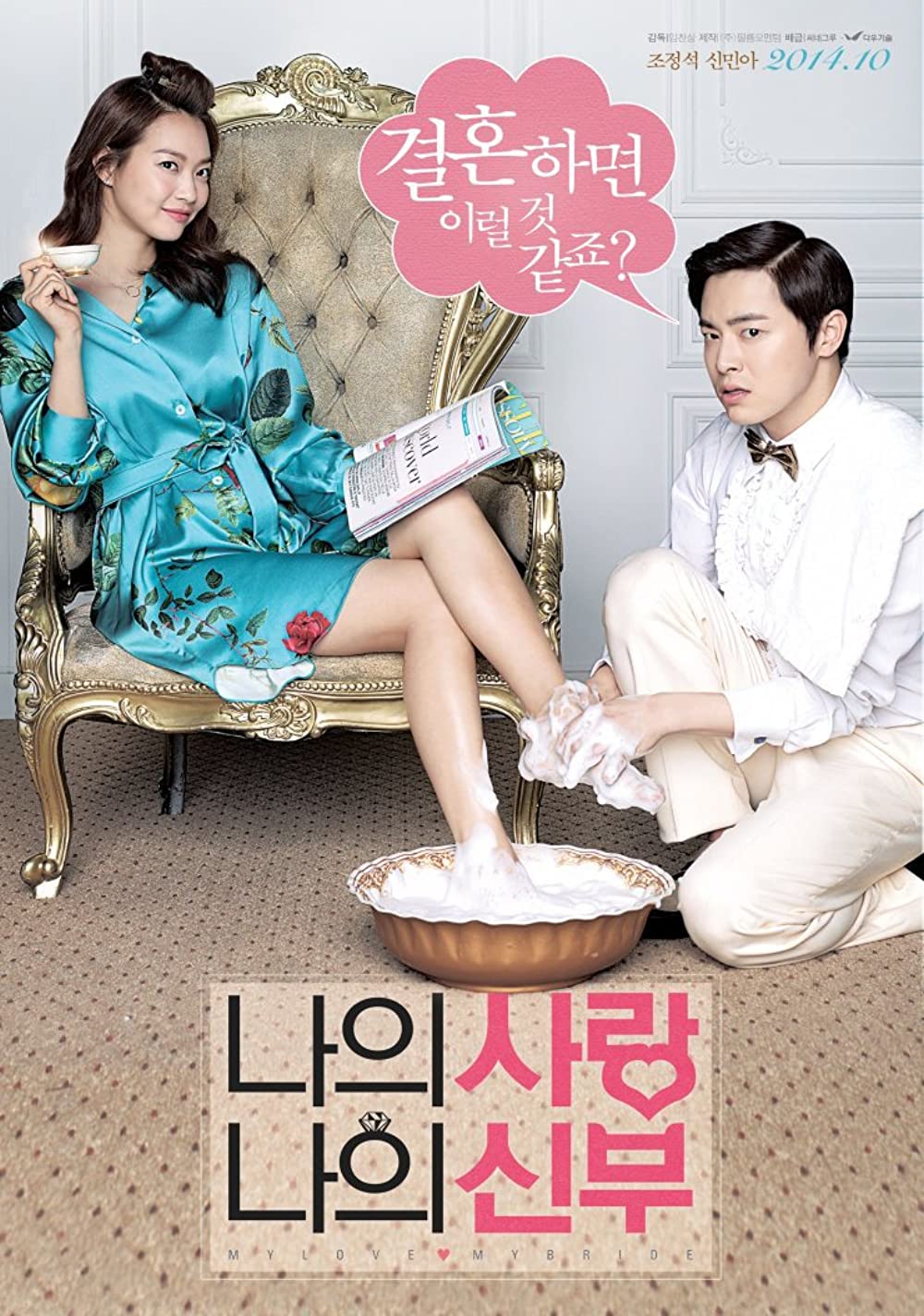 11 Film Korea komedi romantis, kencan kontrak di Love and Leashes