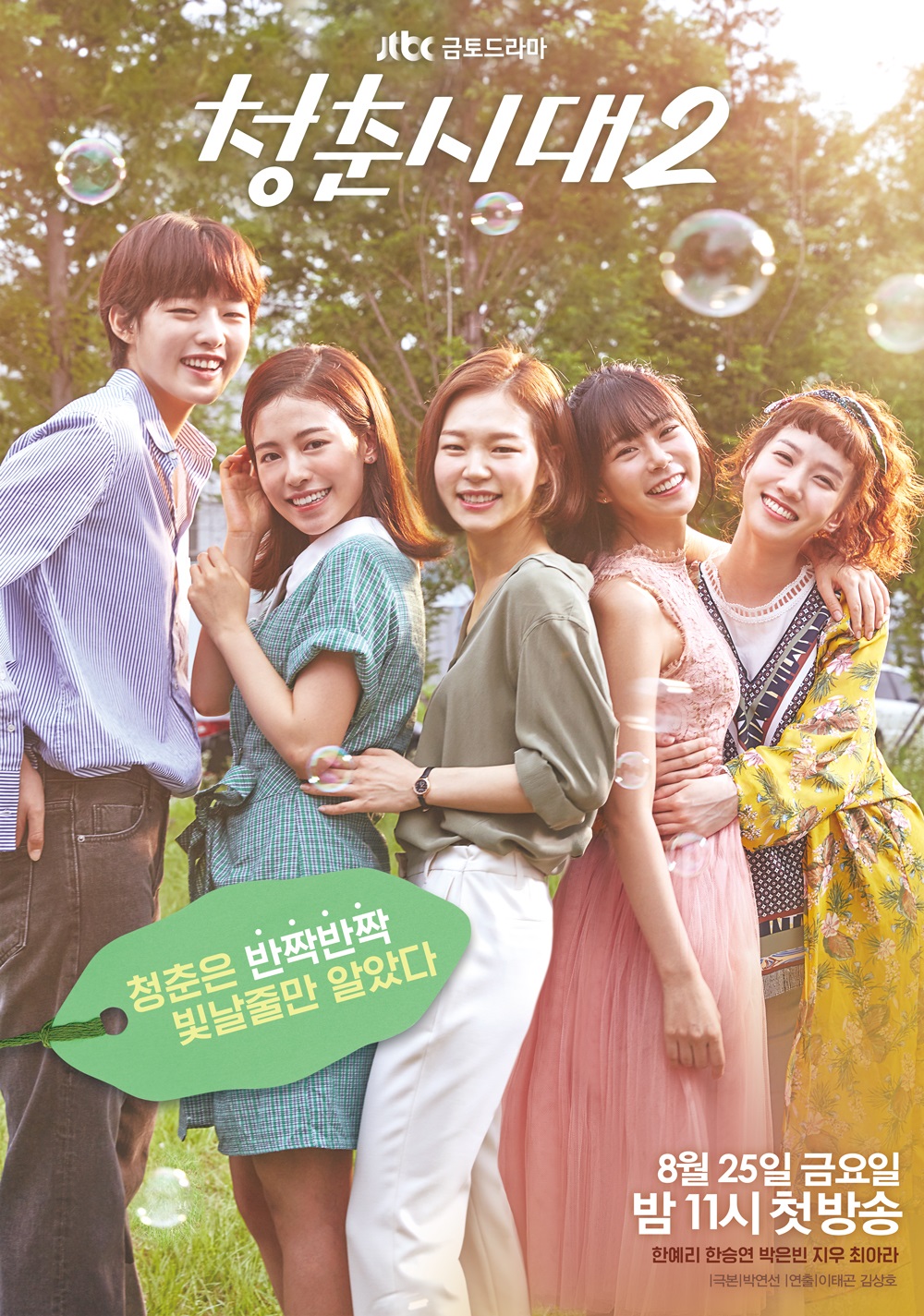 11 Drama Korea romantis kisah usia 20-an tahun, pembentukan jati diri