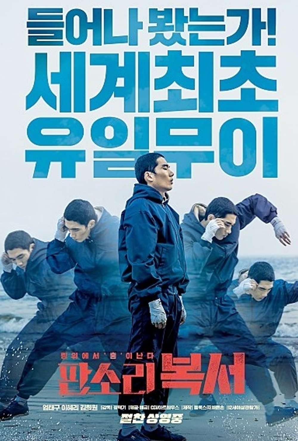 11 Film Korea kisah perjuangan atlet, penuh kisah yang mengharukan