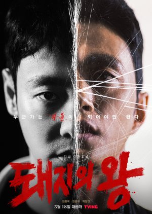 15 Drama Korea terbaru Maret 2022, ada Lee Min-ho sampai Park Hae-jin