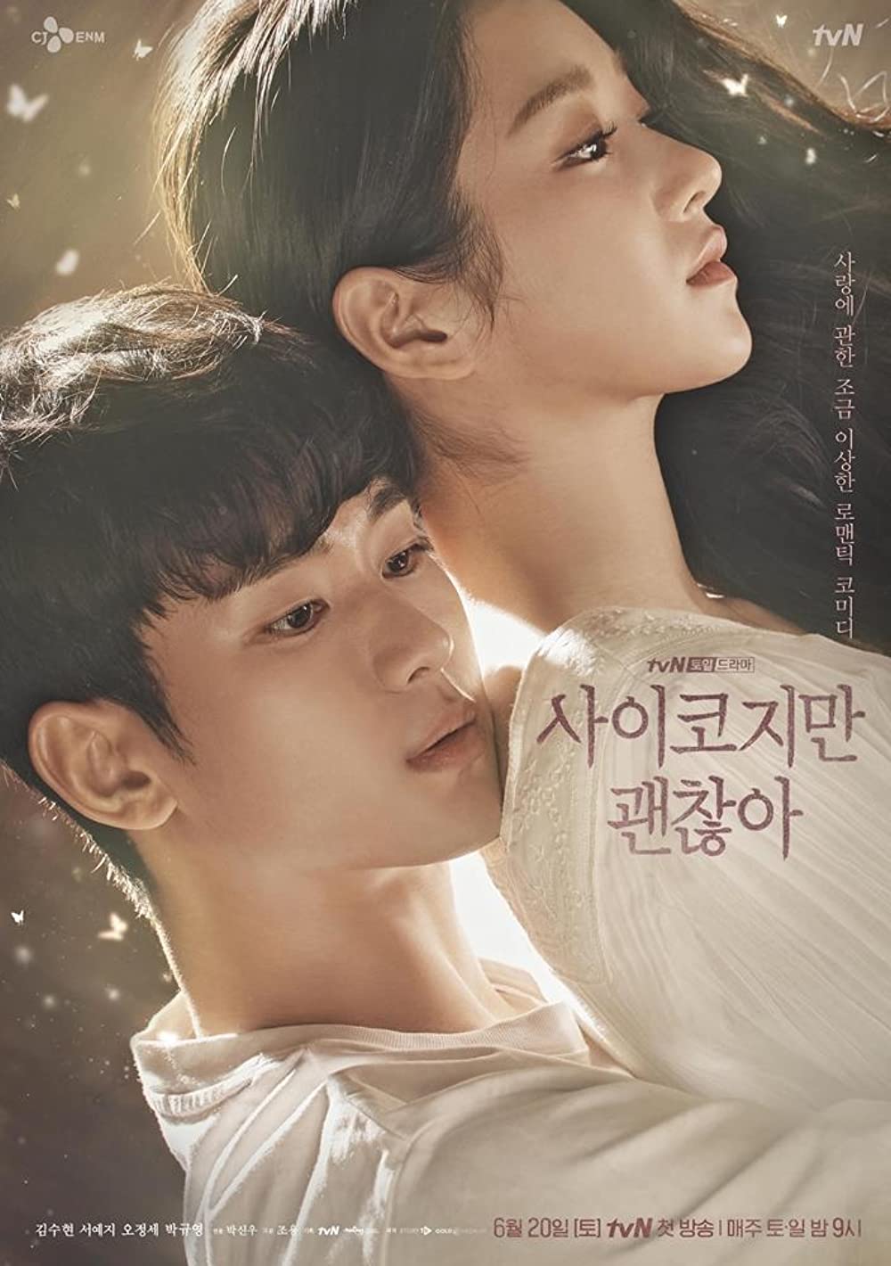 9 Drama Korea terbaik Seo Ye-ji, populer di It's Okay to Not Be Okay