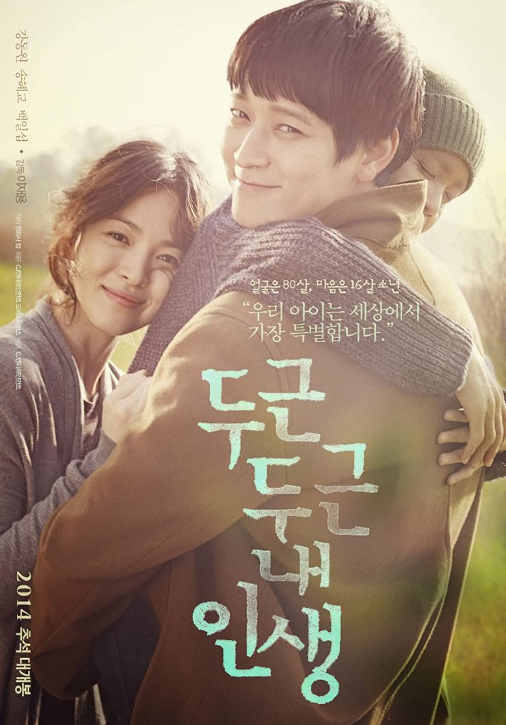 5 Film Korea yang diangkat dari novel, Kim Ji Young: Born 1982 menarik