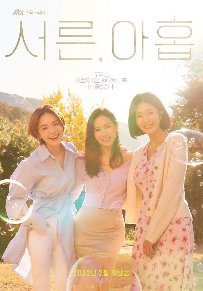 5 Drama Korea populer Februari 2022 di Netflix, Thirty Nine bikin haru