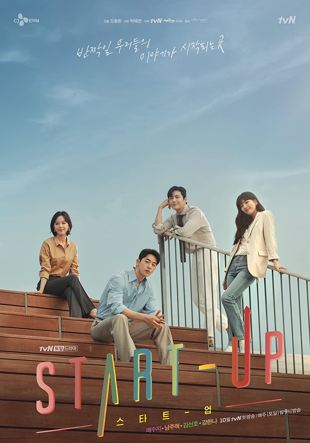 11 Drama Korea romantis dengan second lead paling mencuri perhatian
