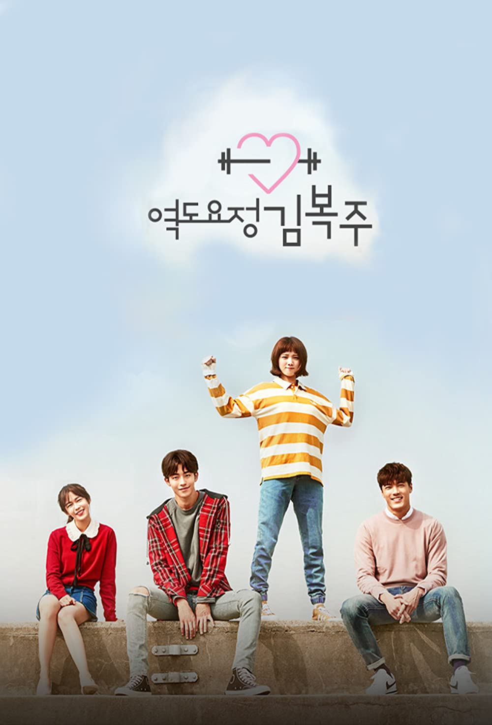 11 Rekomendasi drama Korea Nam Joo-hyuk, Twenty-Five Twenty-One seru