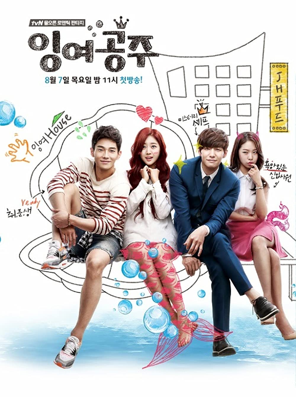 11 Rekomendasi drama Korea Nam Joo-hyuk, Twenty-Five Twenty-One seru