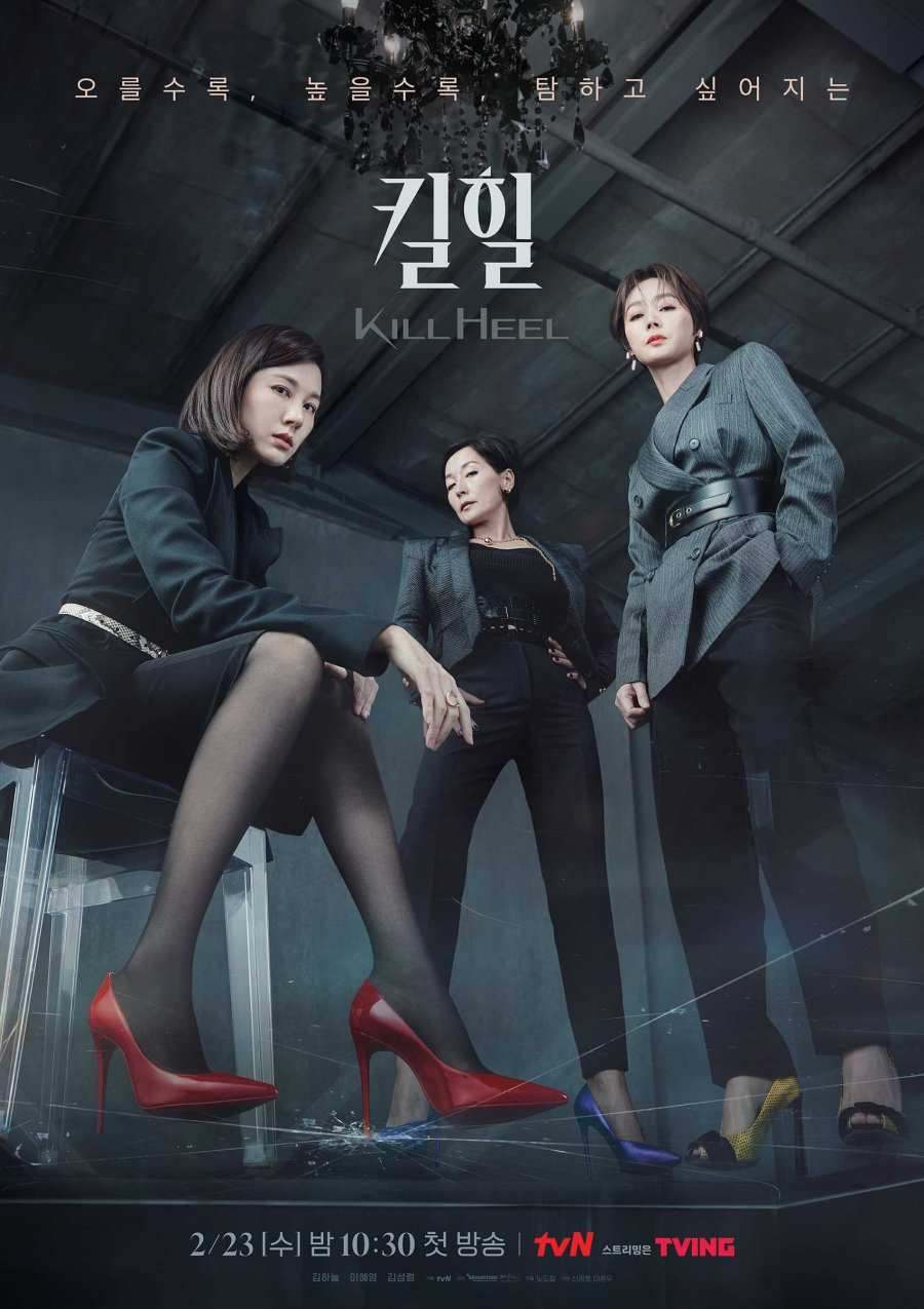 5 Drama Korea terbaru di VIU Maret 2022, Kill Heel sempat ditunda