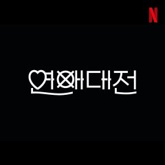 7 Drama Korea komedi romantis terbaru awal 2022, banyak bikin kejutan