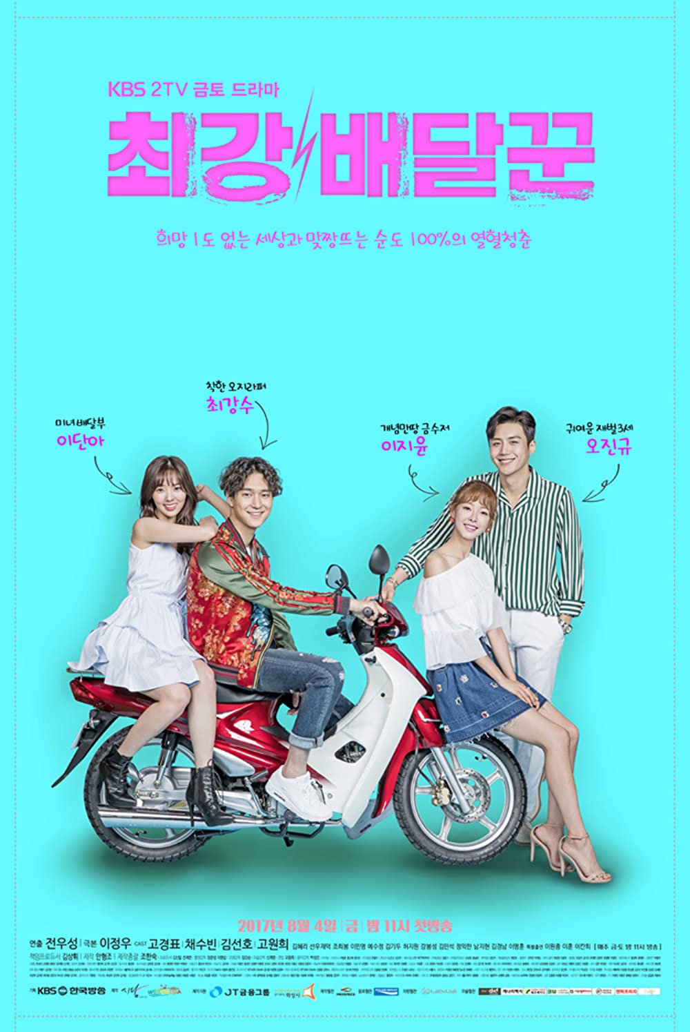 9 Drama Korea kisahkan kerja keras, Twenty-Five Twenty-One penuh haru