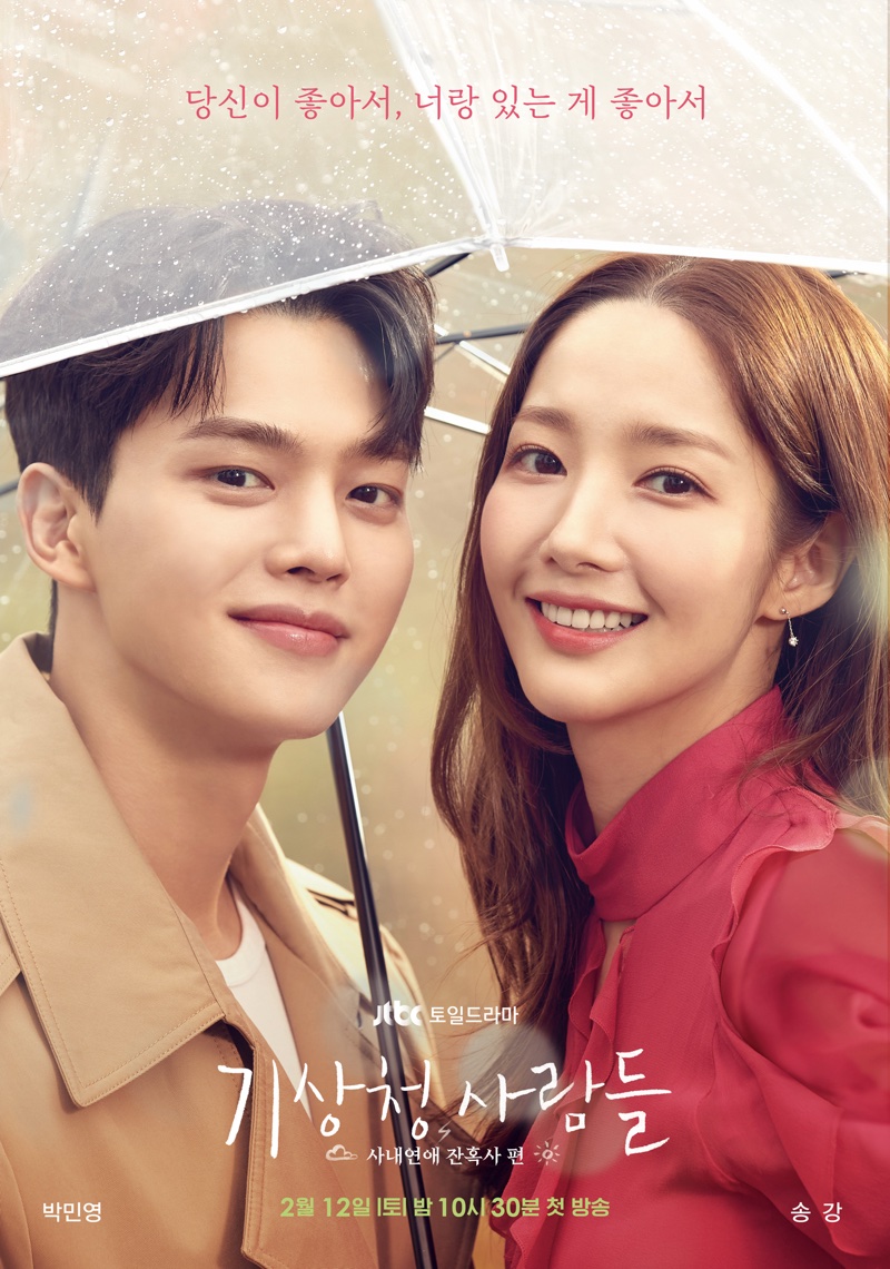 11 Rekomendasi drama Korea romansa perkantoran, Kkondae Intern menarik