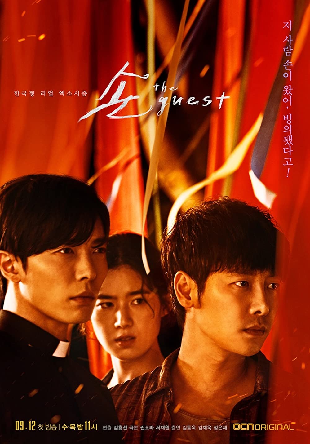 11 Drama Korea horor terbaik, Strangers From Hell bikin merinding