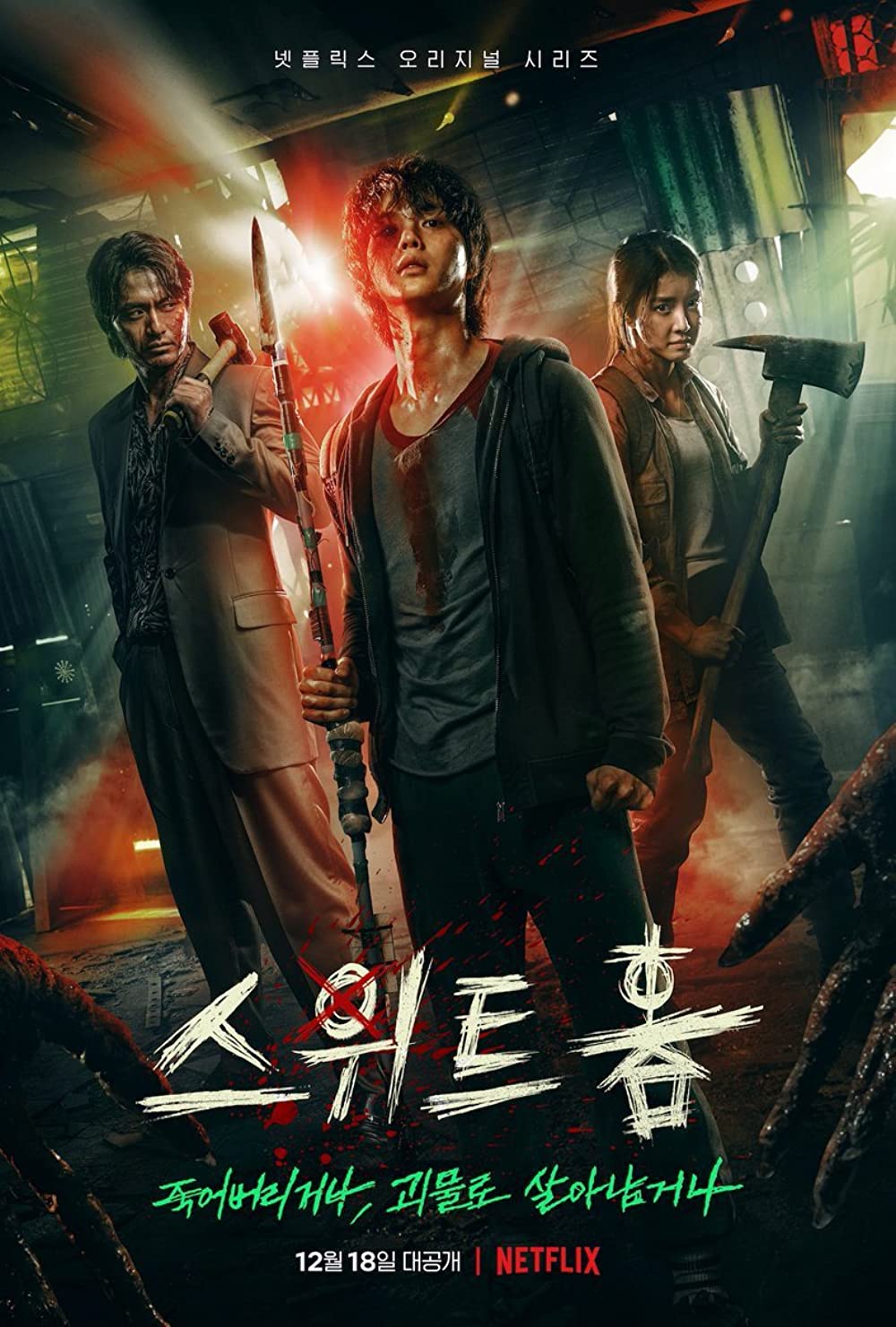 11 Drama Korea horor terbaik, Strangers From Hell bikin merinding