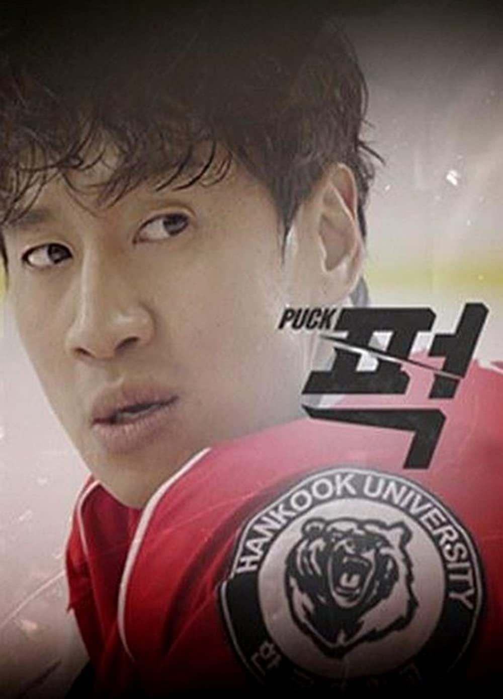 11 Drama Korea olahraga, terbaru Going To You At A Speed of 493 Km