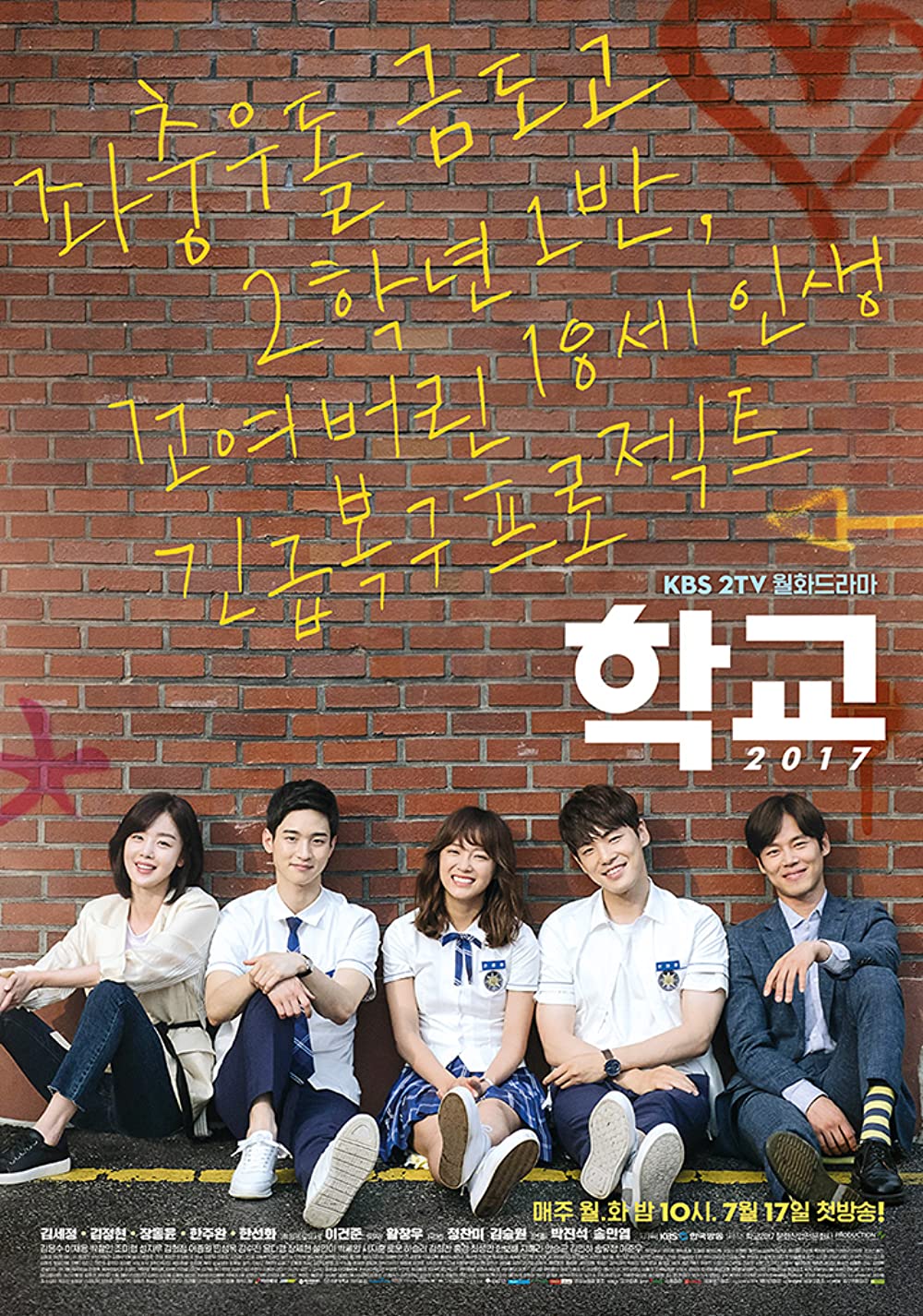 5 Drama Korea yang dibintangi Kim Se-jeong, banyak kisah romantis