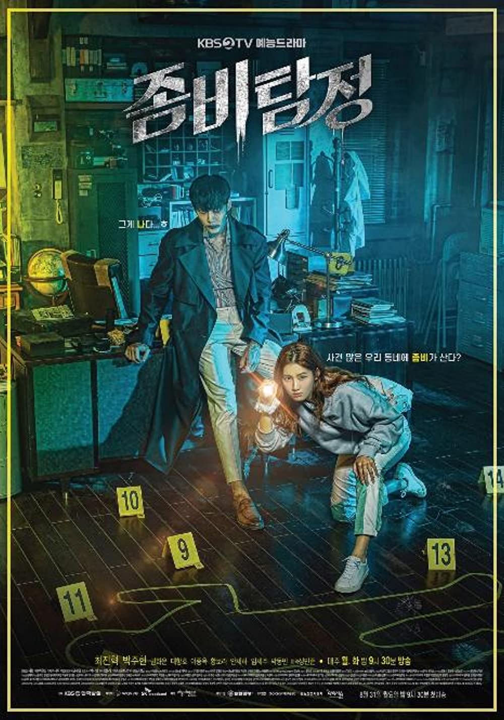 9 Drama Korea detektif dengan kekuatan supranatural, terasa magis