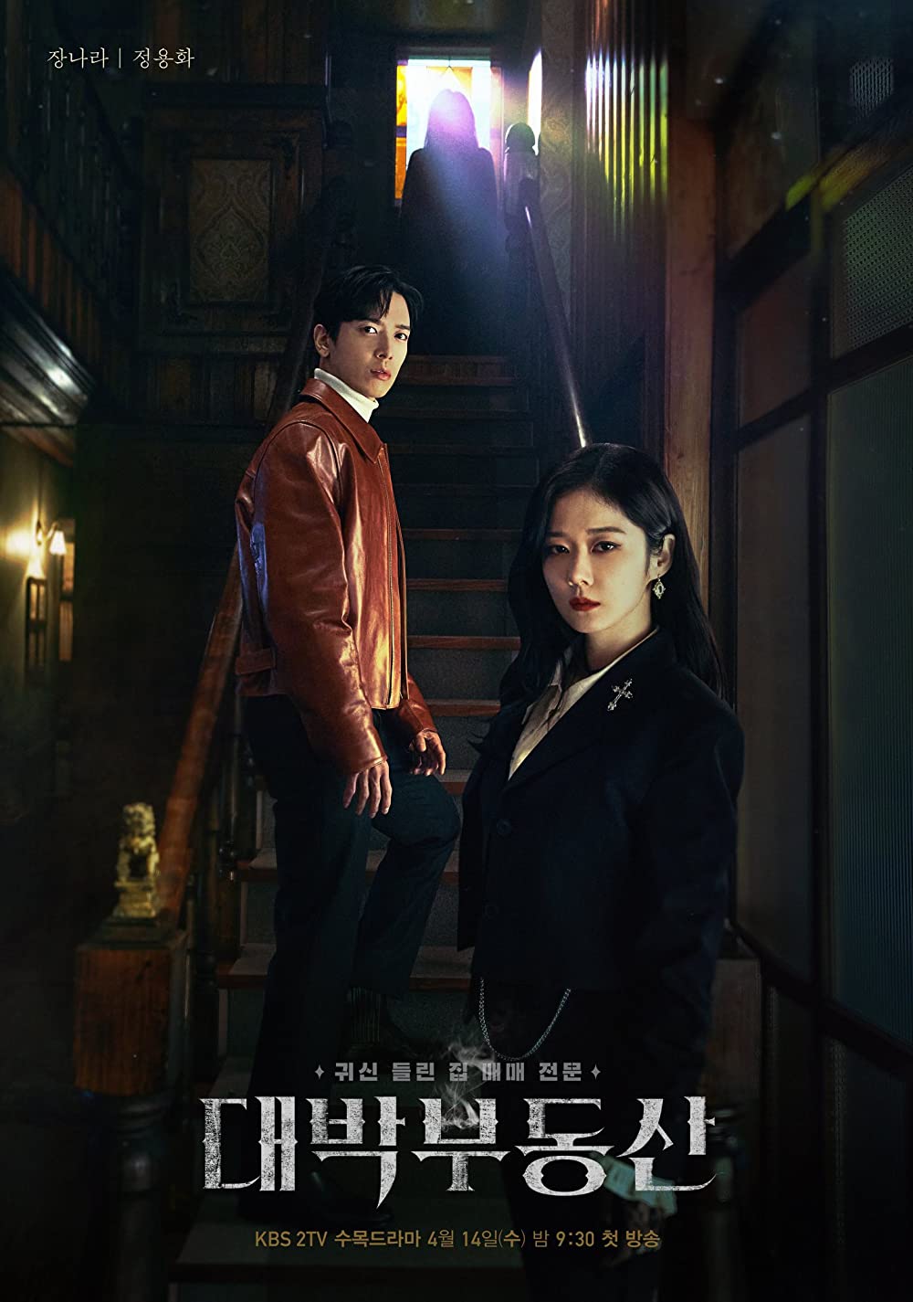 9 Drama Korea tentang kehidupan arwah penasaran, mistis tapi romantis