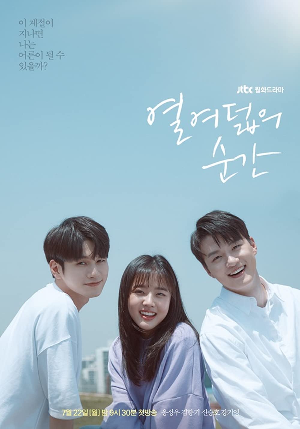11 Drama Korea sekolah populer di VIU, serba-serbi kehidupan remaja