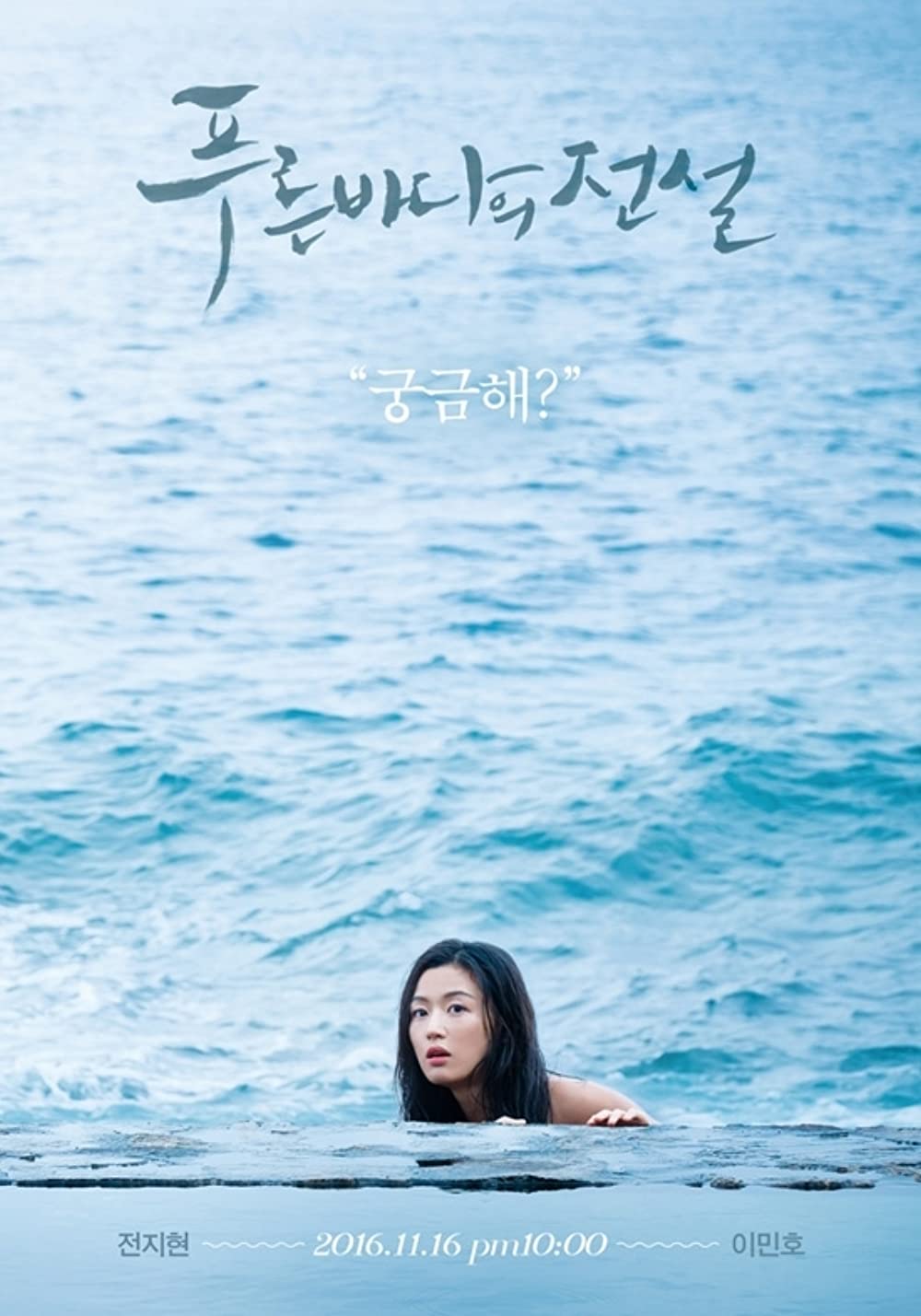 7 Drama Korea yang berlatar keindahan Pulau Jeju, terbaru Our Blues