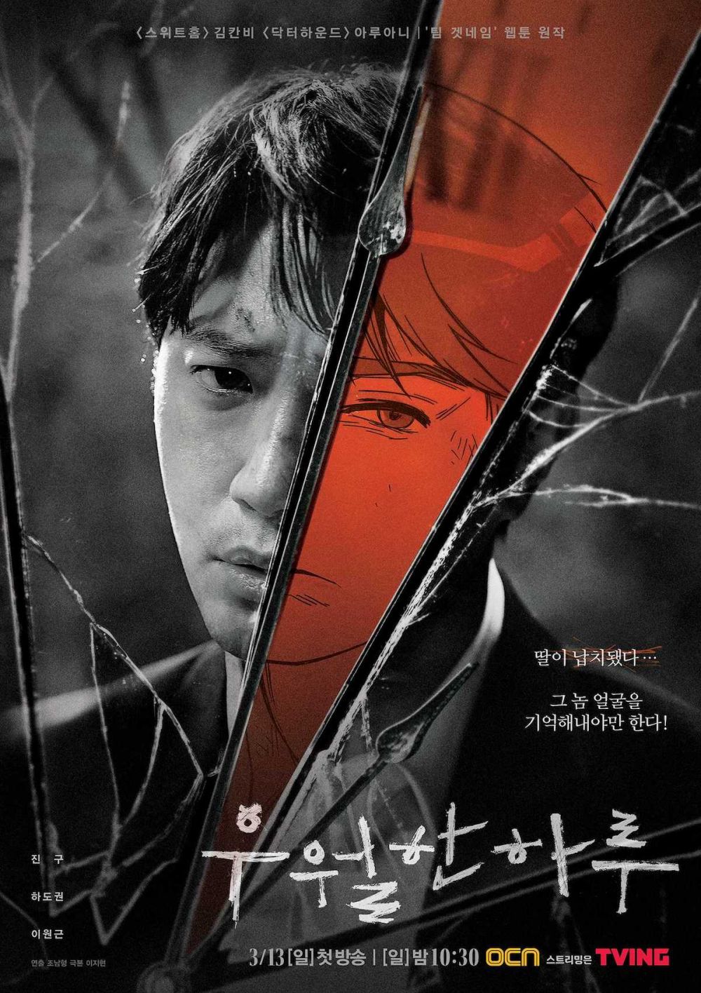 11 Drama Korea kisahkan aksi penyelamatan, penuh adegan menegangkan