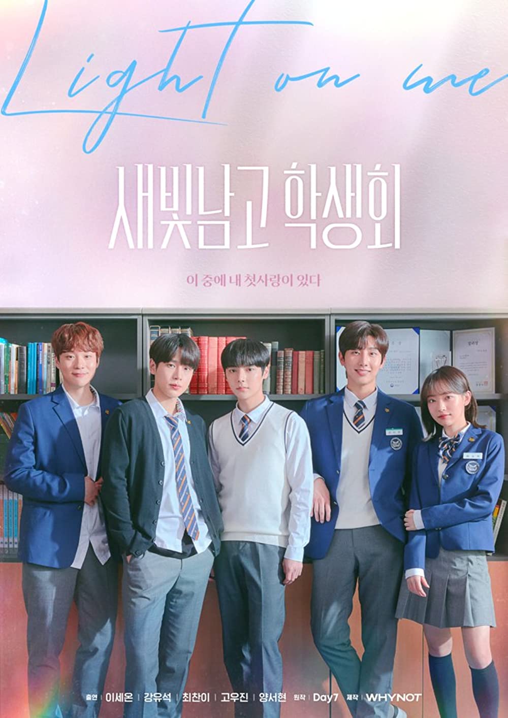 11 Drama Korea persahabatan di sekolah, penuh cinta dan petualangan
