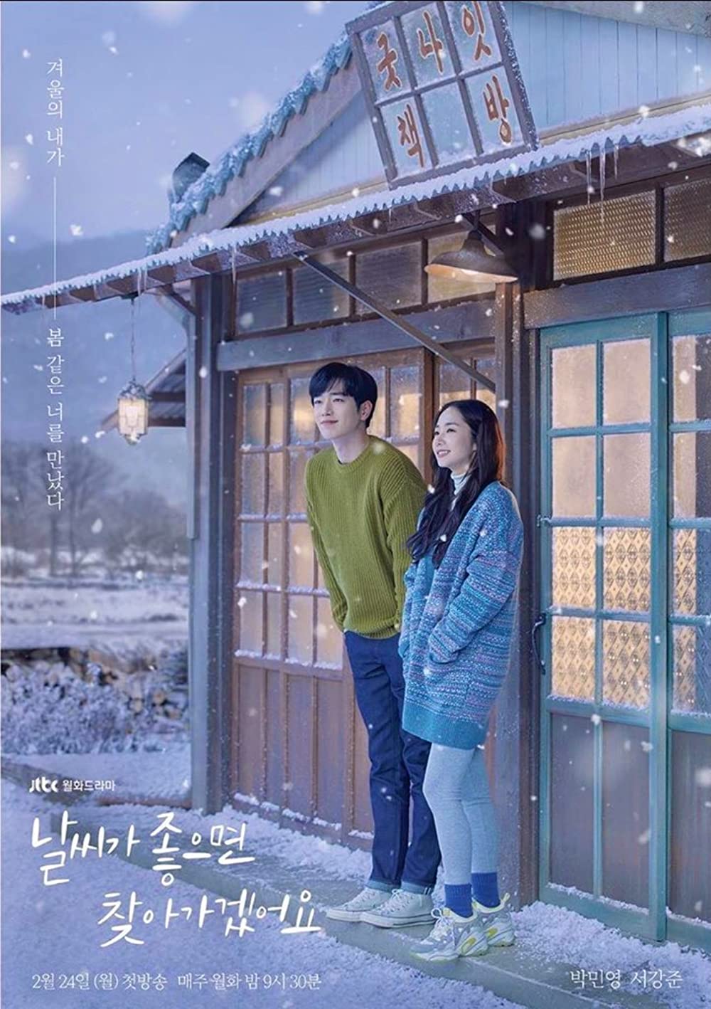 13 Drama Korea tentang cinta pertama yang kisahnya manis banget
