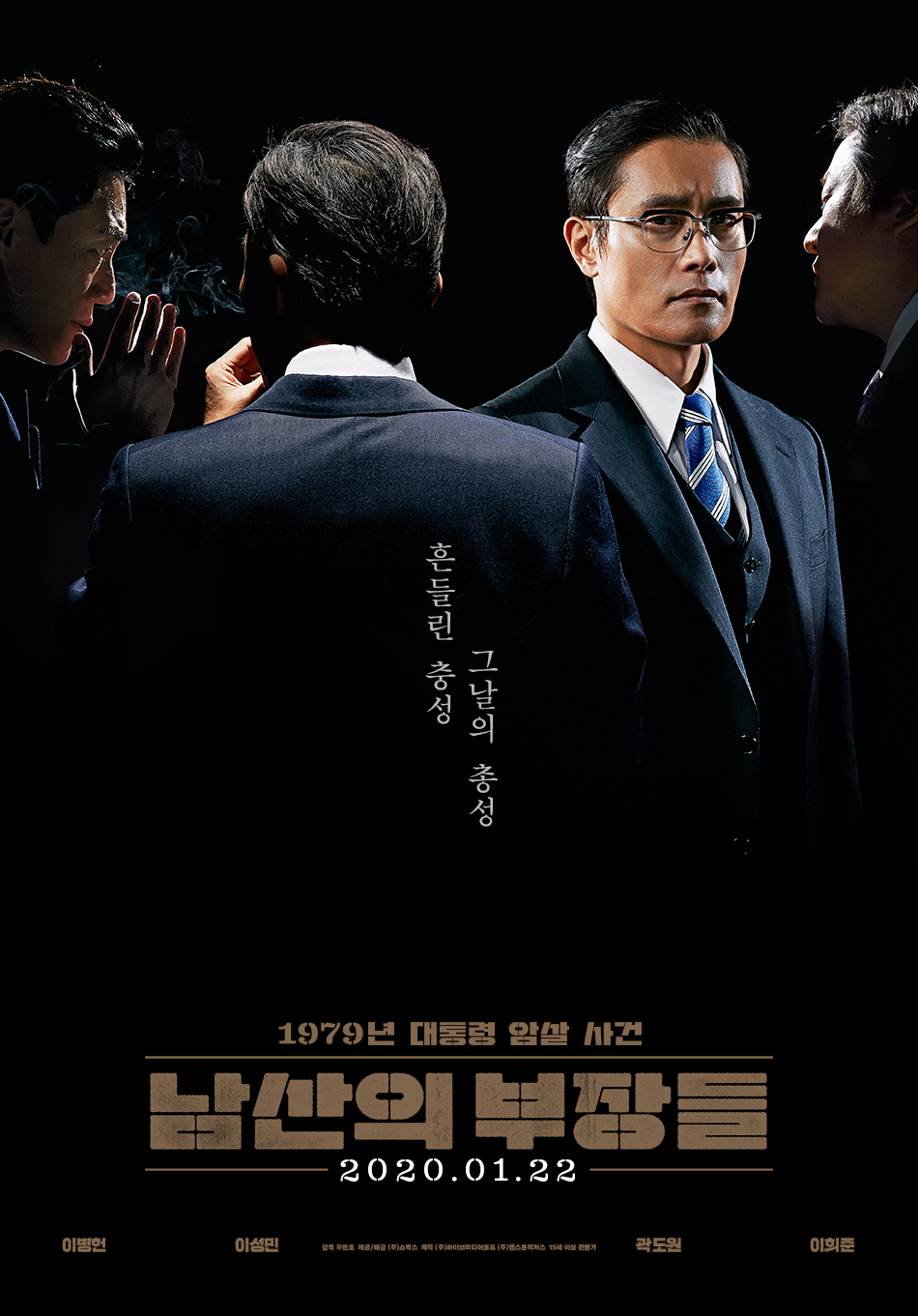 7 Film Korea bertema konspirasi politik, penuh intrik dan teka-teki