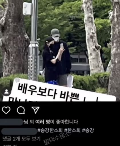 Foto ini penyebab rumor Song Kang dan Han So-hee pacaran, cek faktanya