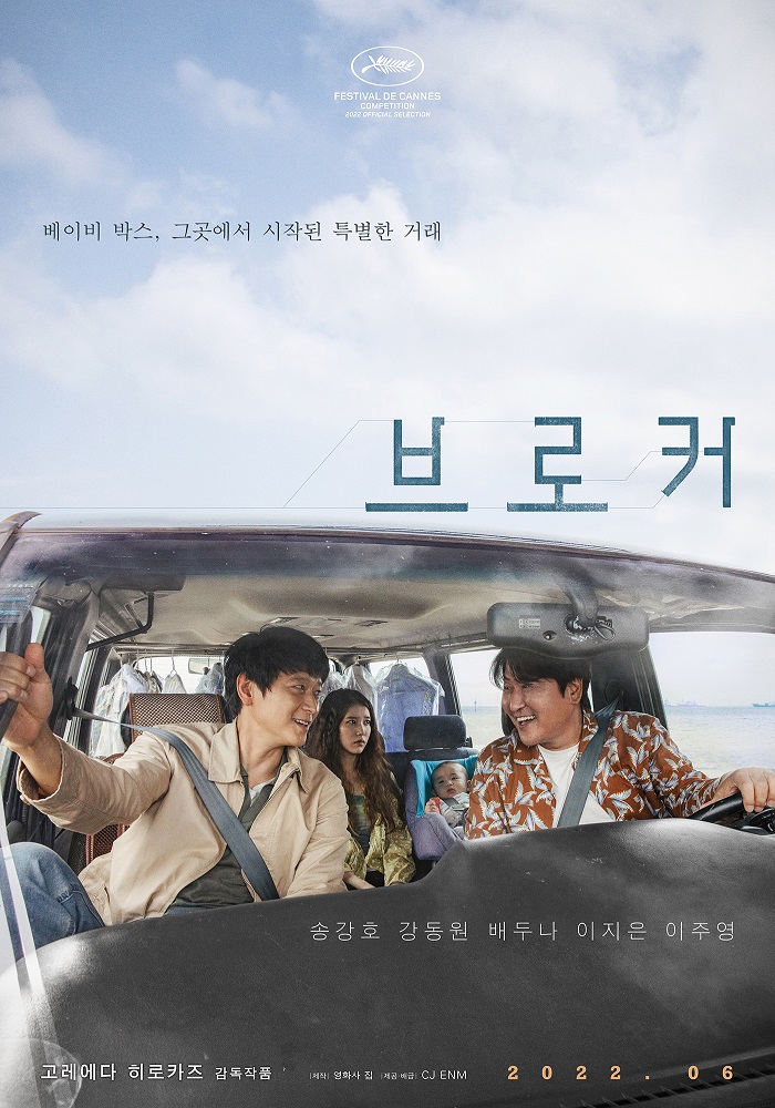 9 Film Korea raih reward luar negeri, Broker di Cannes Film Festival