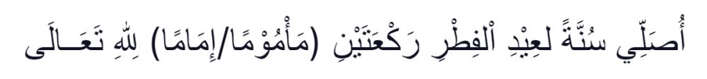 Tata cara sholat Idul Fitri, lengkap dengan niat dan bacaan antara takbir