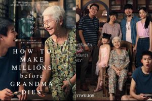 Ulasan film How To Make Millions Before Grandma Dies, kisah yang menyentuh hati