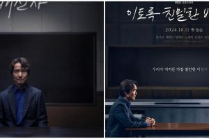 Review drama Korea thriller Doubt, menghadapi misteri dan ketegangan