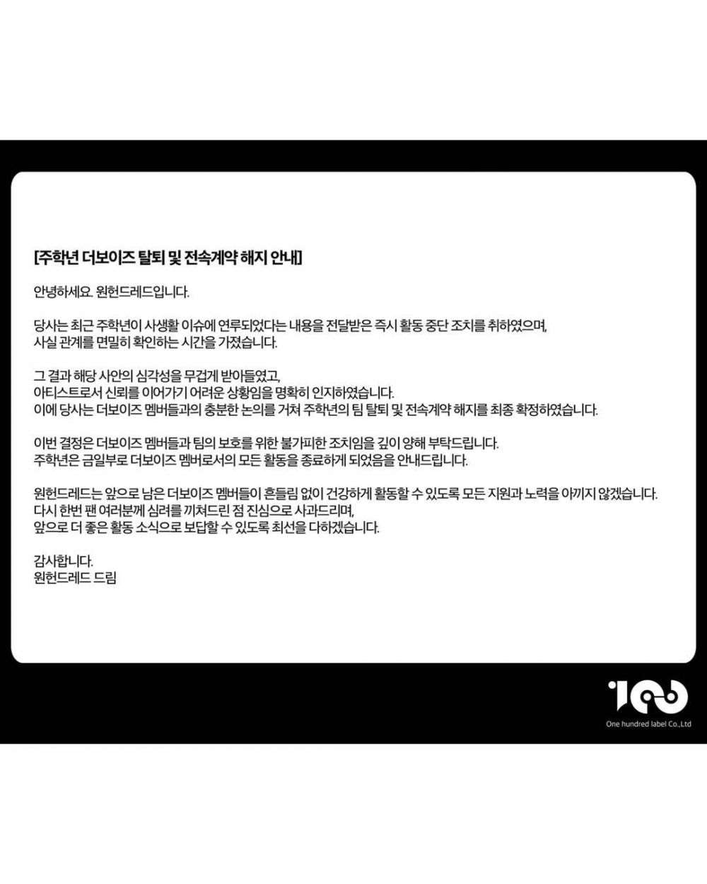 Sebelumnya sempat vakum, Ju Haknyeon akhirnya tinggalkan THE BOYZ, ini fakta di balik keputusannya