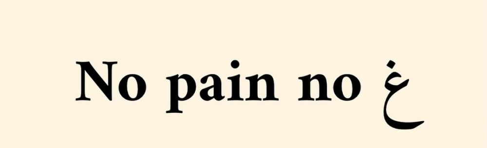 9 Tulisan lucu pakai huruf Arab ini bikin momen bacanya terbata-bata serasa lagi belajar membaca