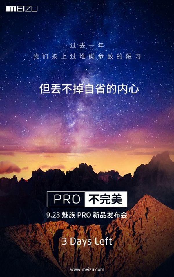Bocoran gambar Meizu MX5 Pro