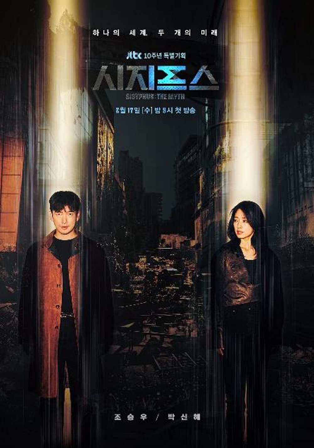 7 Drama Korea thriller dunia apokaliptik, penuh fantasi masa depan