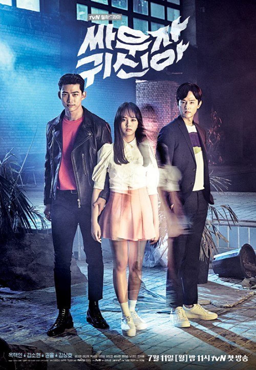 9 Drama Korea soal pekerjaan unik, pengusir setan sampai penyelundup