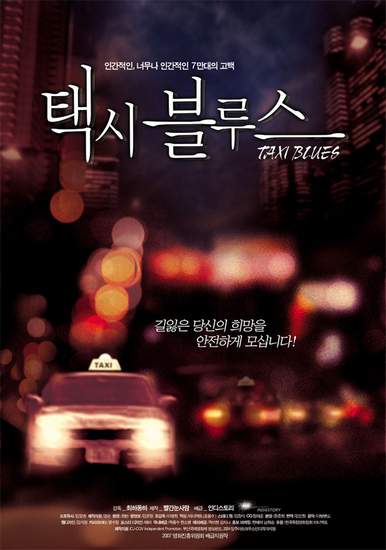 film dan drama Korea sopir taksi berbagai sumber