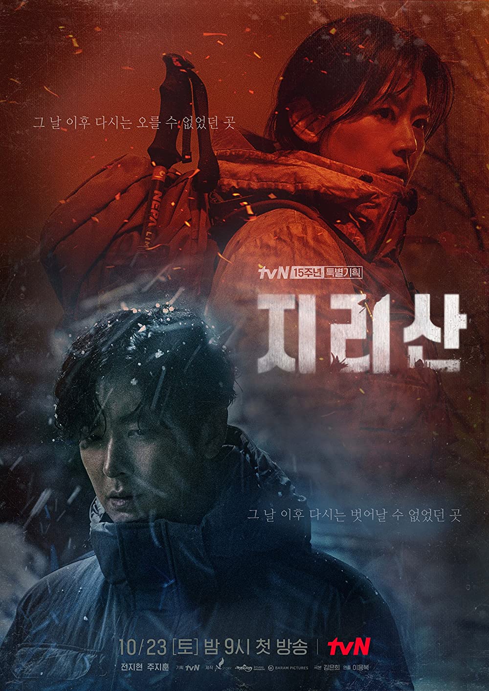 11 Drama Korea kisahkan aksi penyelamatan, penuh adegan menegangkan