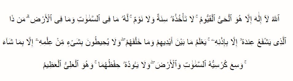 Doa ayat kursi beserta terjemahan dan keutamaannya lengkap © 2022 berbagai sumber 