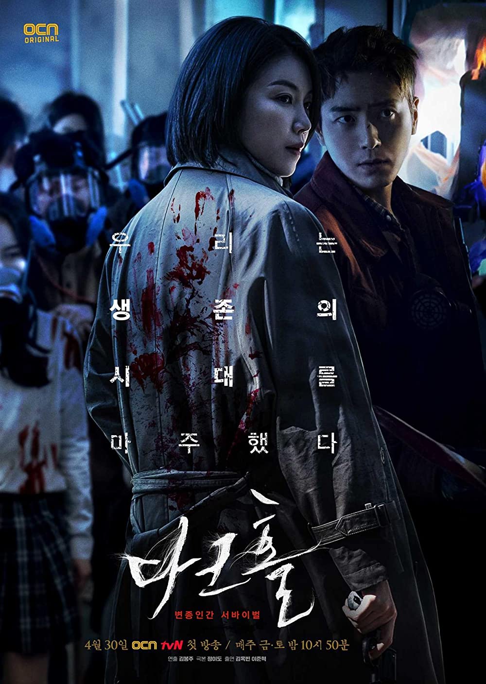 5 Drama Korea thriller wabah penyakit, banyak teka-teki misterius