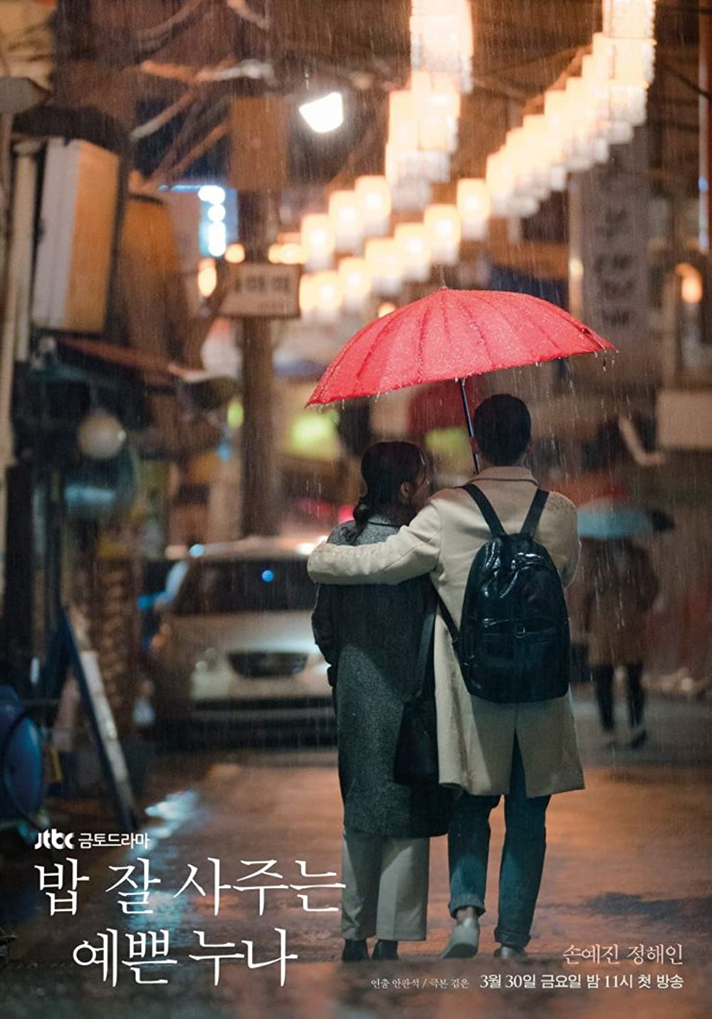 7 Drama Korea kisahkan cinta beda usia, ada yang kontroversial