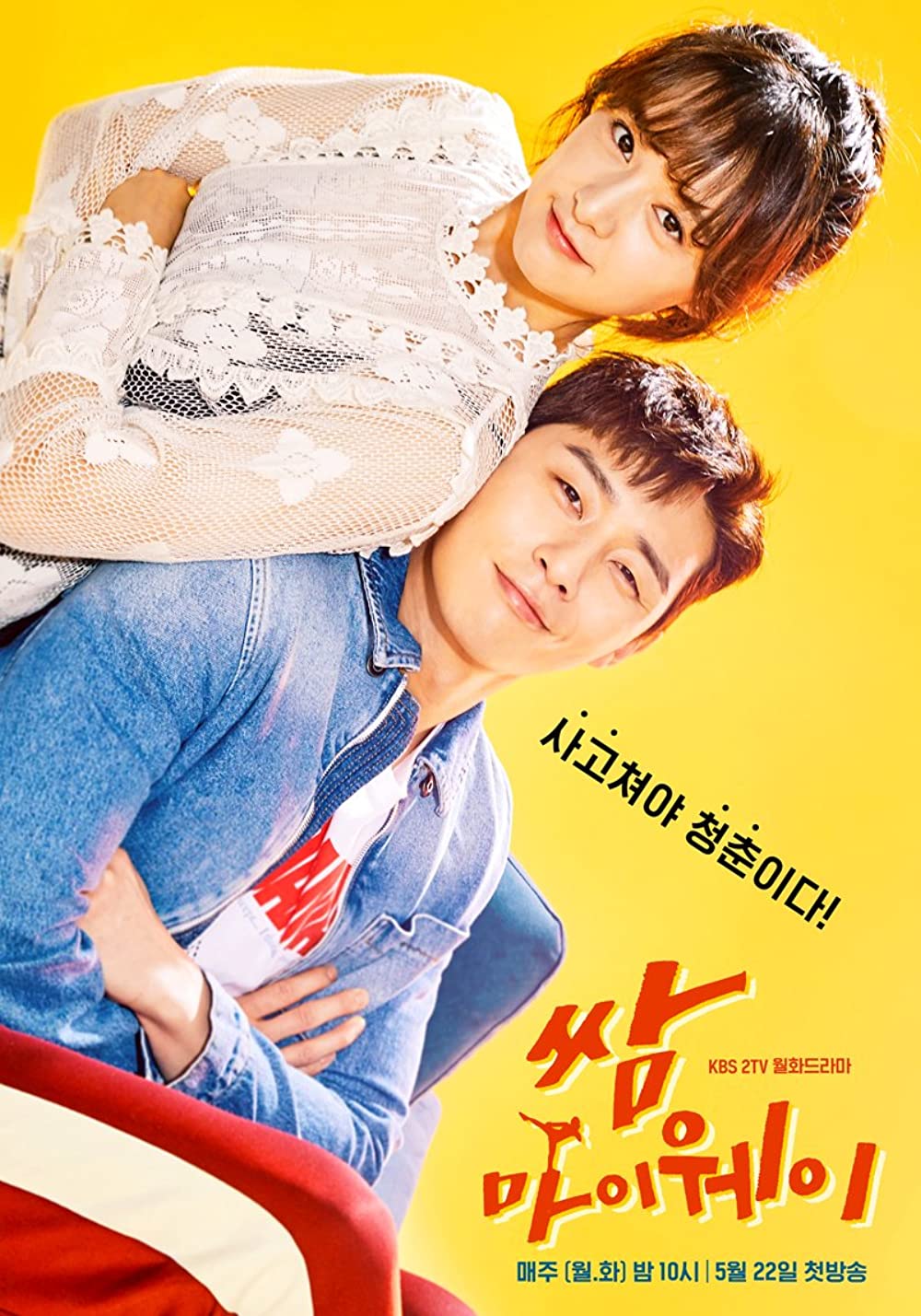 13 Drama Korea tentang cinta pertama yang kisahnya manis banget
