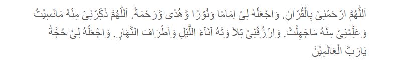 Doa setelah baca Alquran © 2022 berbagai sumber  Doa setelah baca Alquran © 2022 berbagai sumber