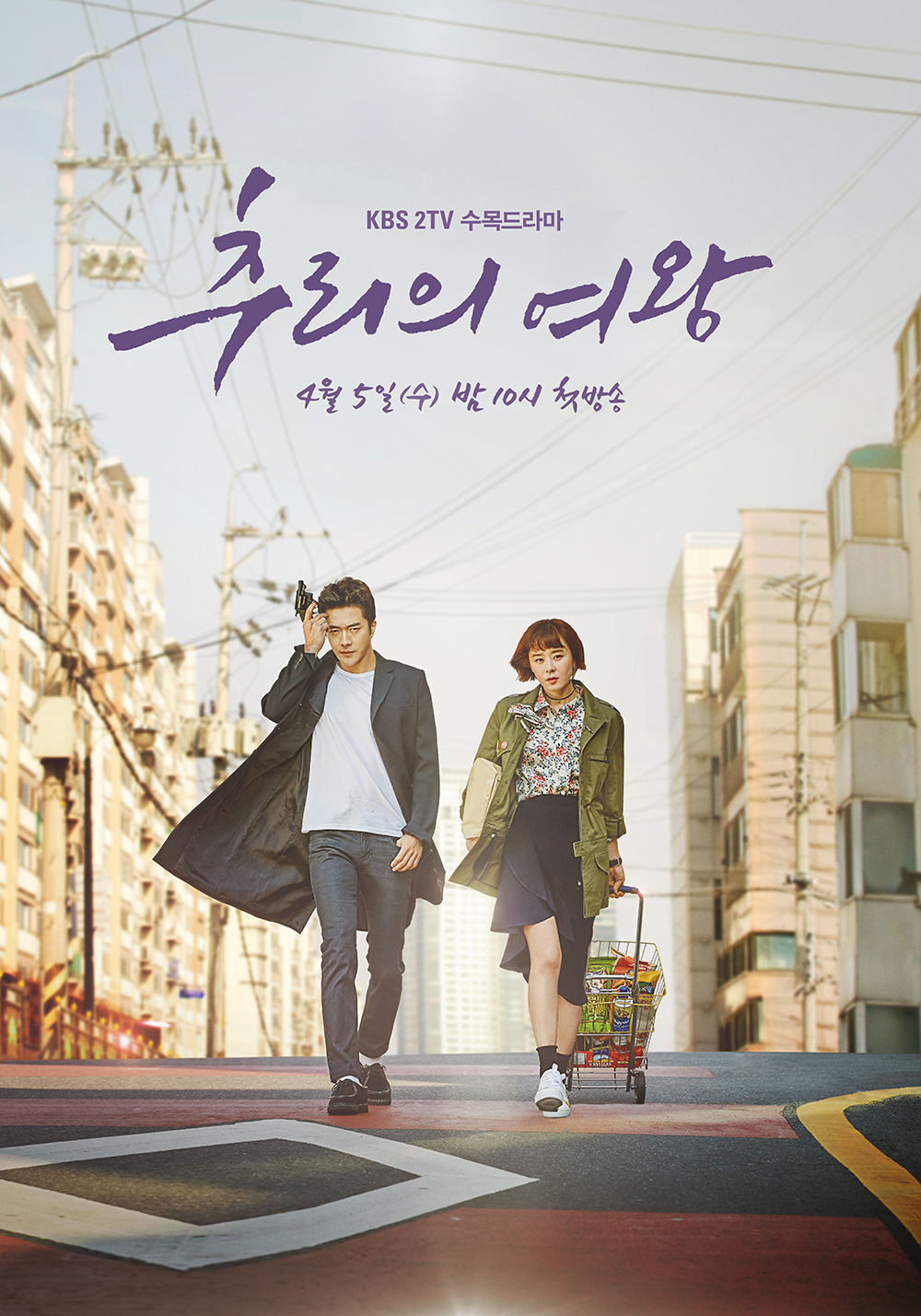 11 Drama Korea komedi misteri, penuh adegan seram dan kocak