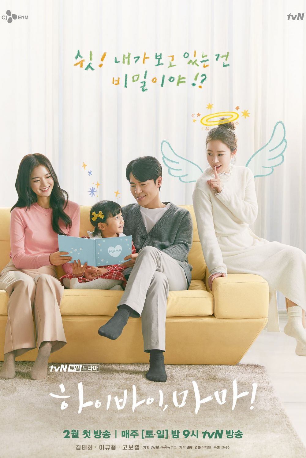 9 Rekomendasi drama Korea memuat pengasuhan, cocok ditonton ibu muda