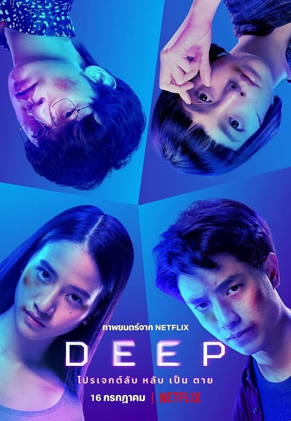 film Netflix eksperimen manusia berbagai sumber film Netflix eksperimen manusia berbagai sumber