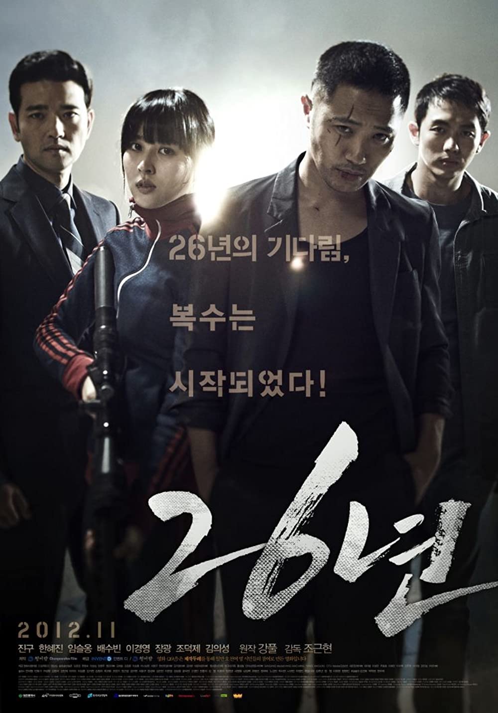 Film dan drama Korea pemberontakan berbagai sumber
