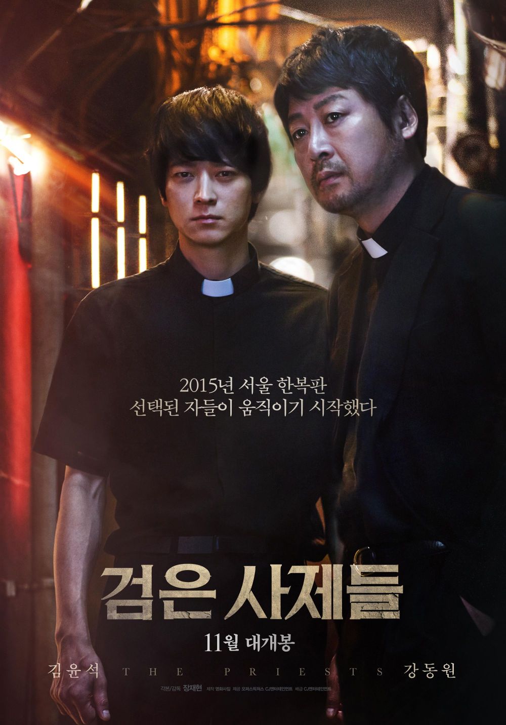 11 Rekomendasi film Korea pengusiran setan, penuh adegan mengerikan