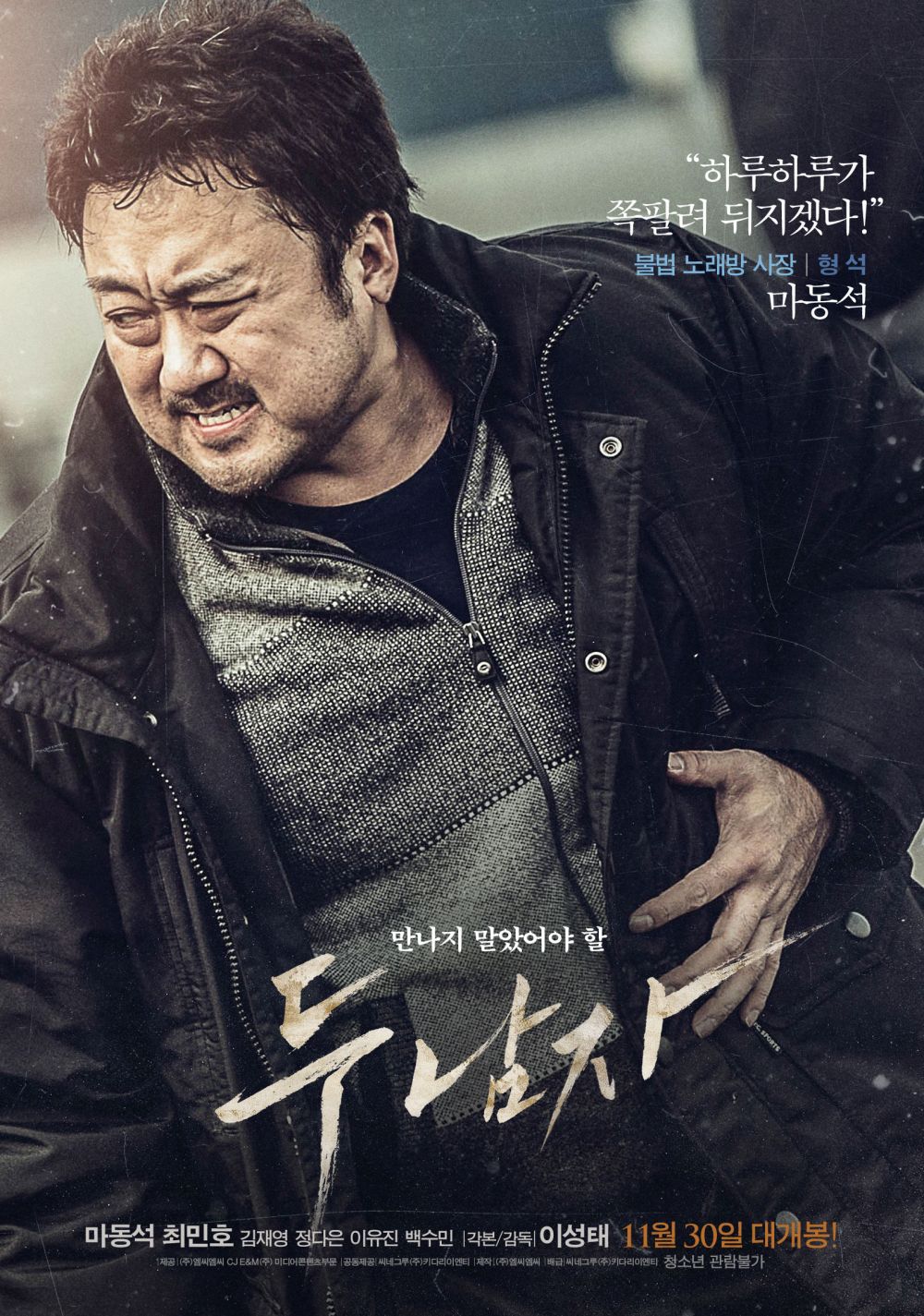 film Korea Ma Dong-seok berbagai sumber