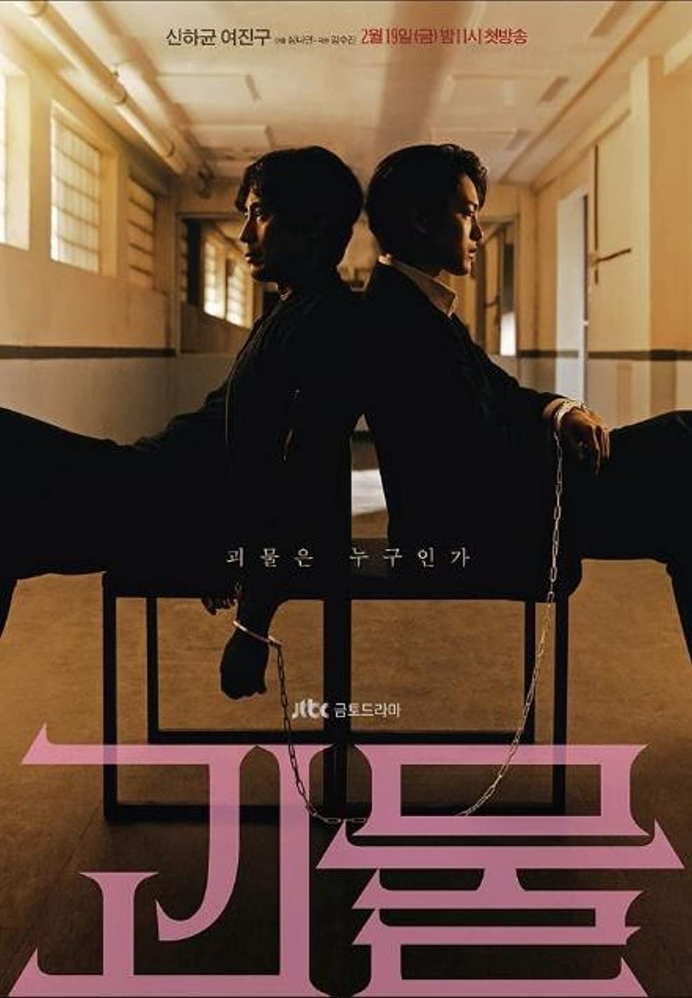 11 Drama Korea kriminal, remake Money Heist penuh aksi baku hantam